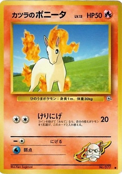 Blaines Ponyta # 077 - Common